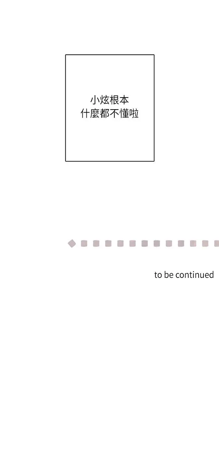 重考生也要恋爱第7话