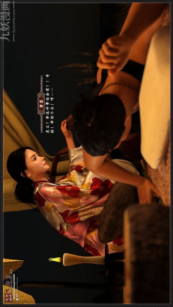 [3D]神雕秘传大都篇第一章-要做么-上01话