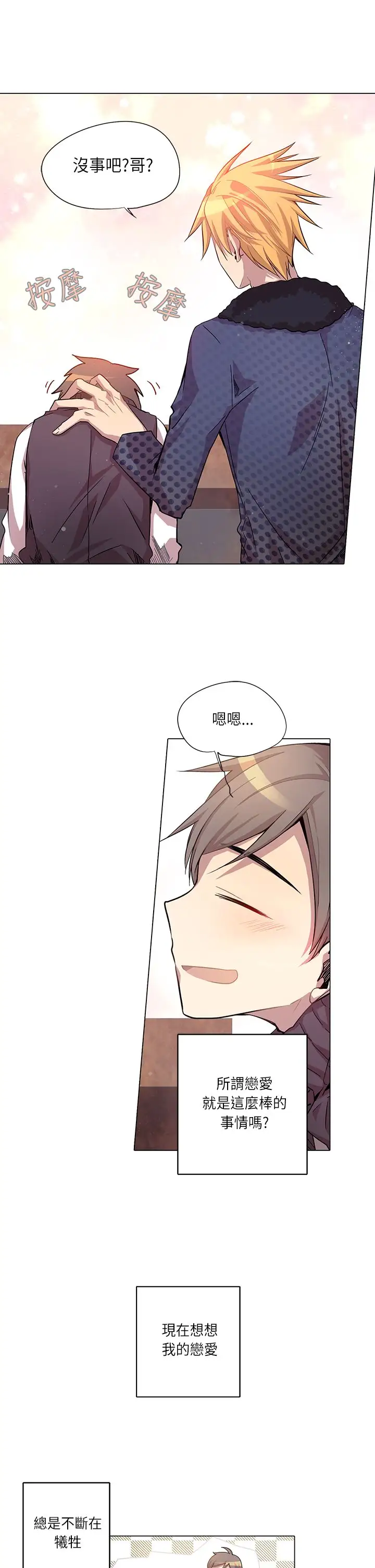 重考生也要恋爱第8话