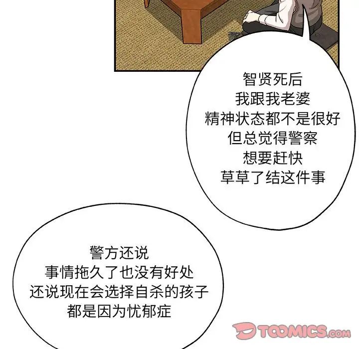 Missing9第29话