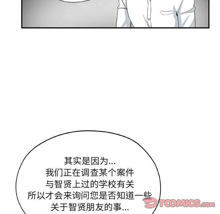 Missing9第29话