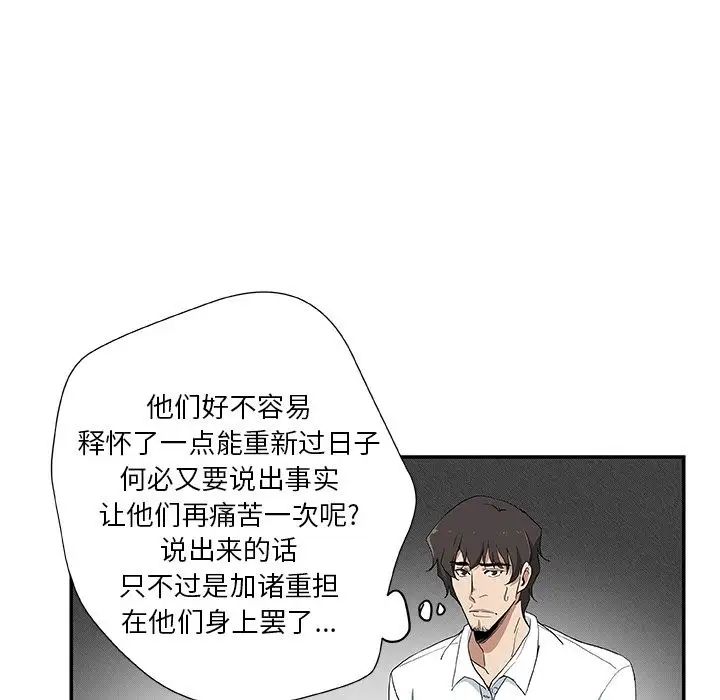Missing9第29话