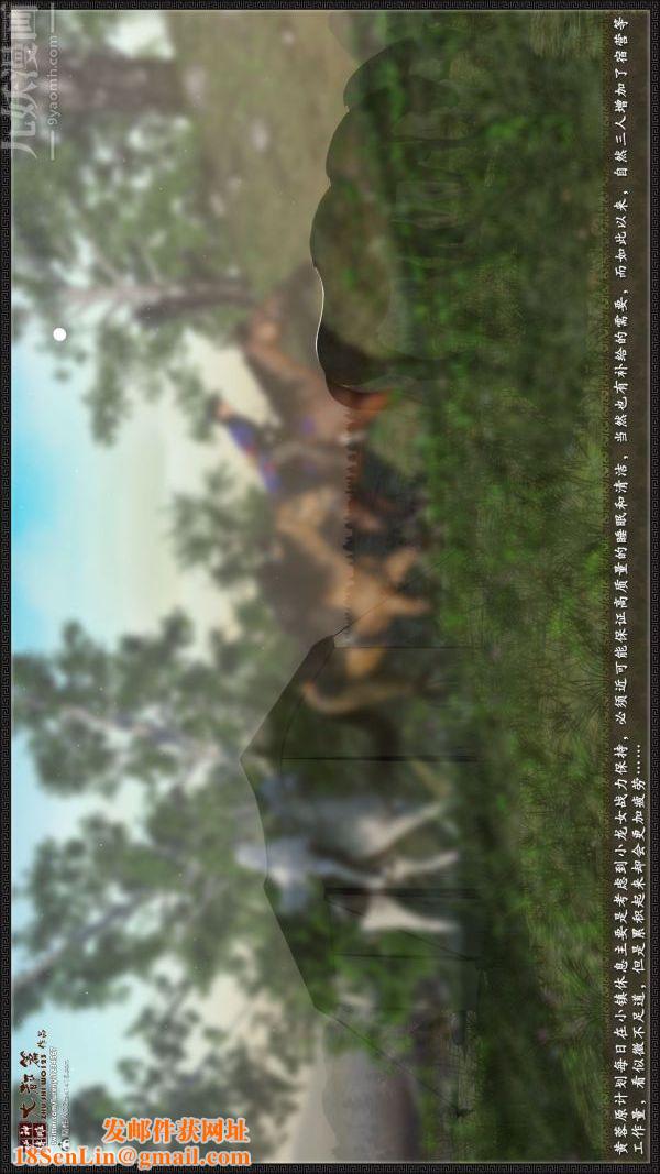 [3D]神雕秘传大都篇第一章-要做么-上01话