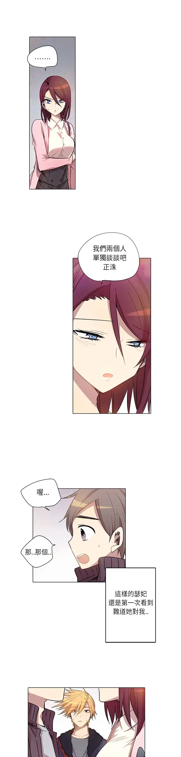 重考生也要恋爱第8话