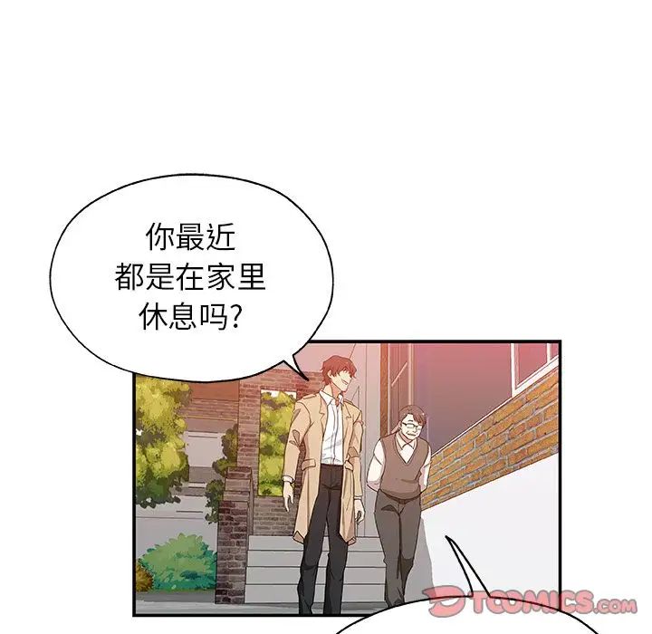 Missing9第29话