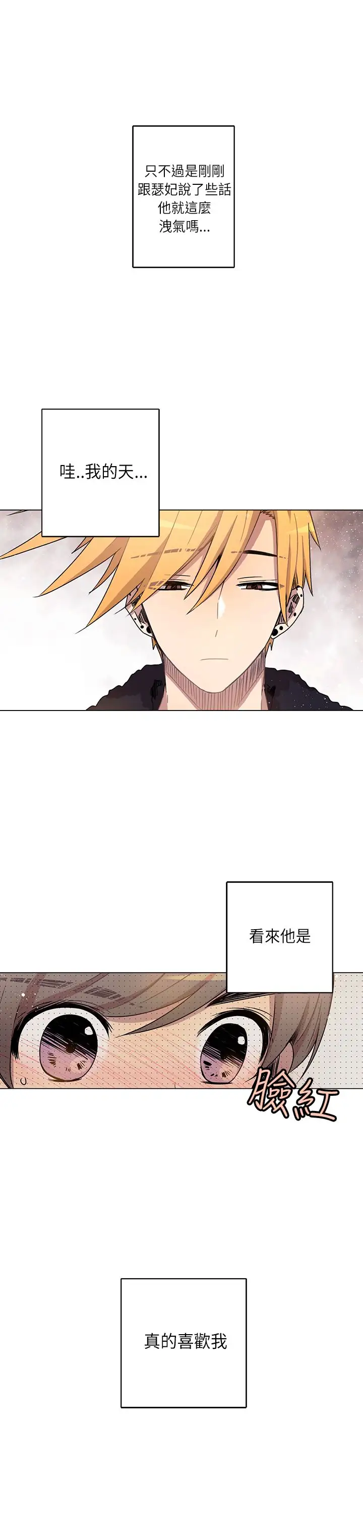 重考生也要恋爱第8话