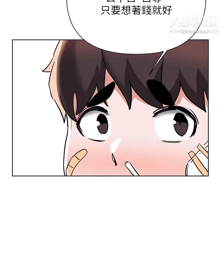 废柴逃脱第55话-朋友妈妈的裸体按摩服务