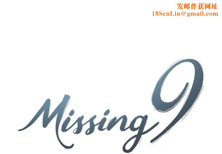 Missing9第30话