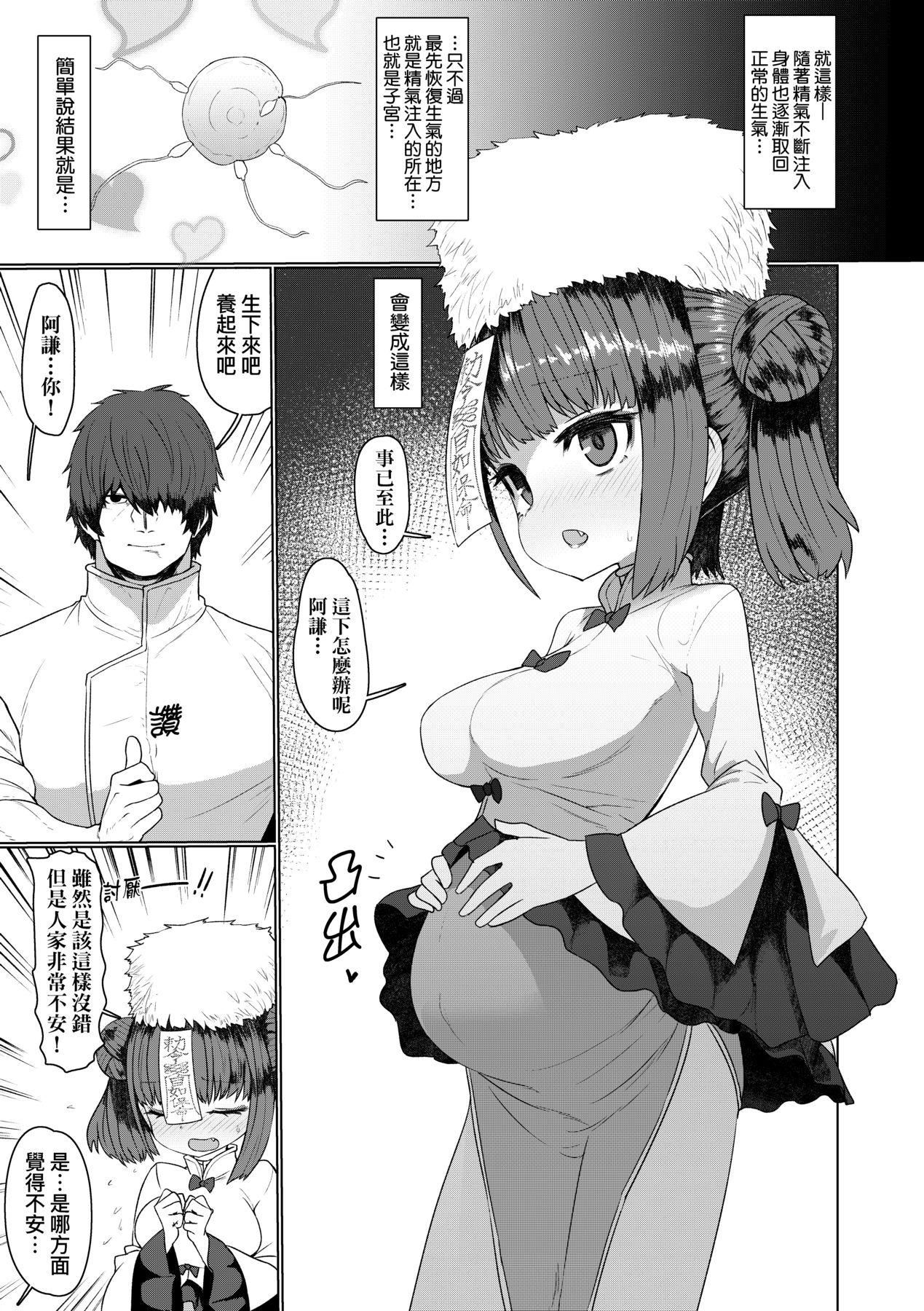 [すみやお]即堕ちロリババア[中国翻訳][すみやお]即堕ちロリババア[中国翻訳]