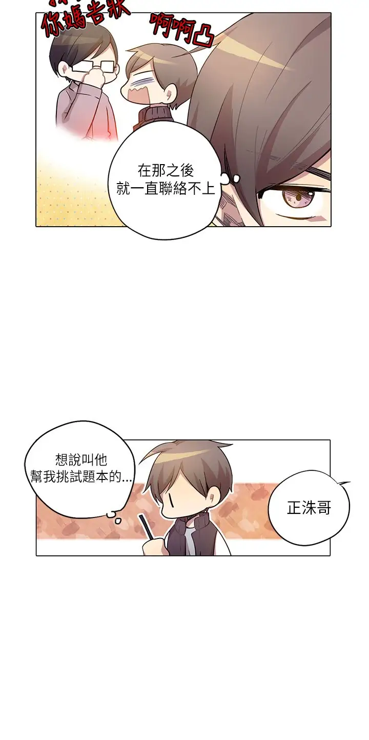 重考生也要恋爱第9话