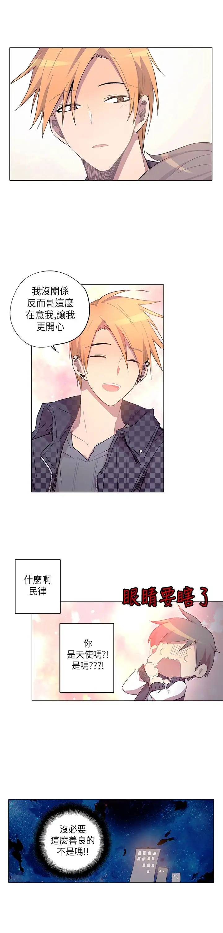 重考生也要恋爱第9话