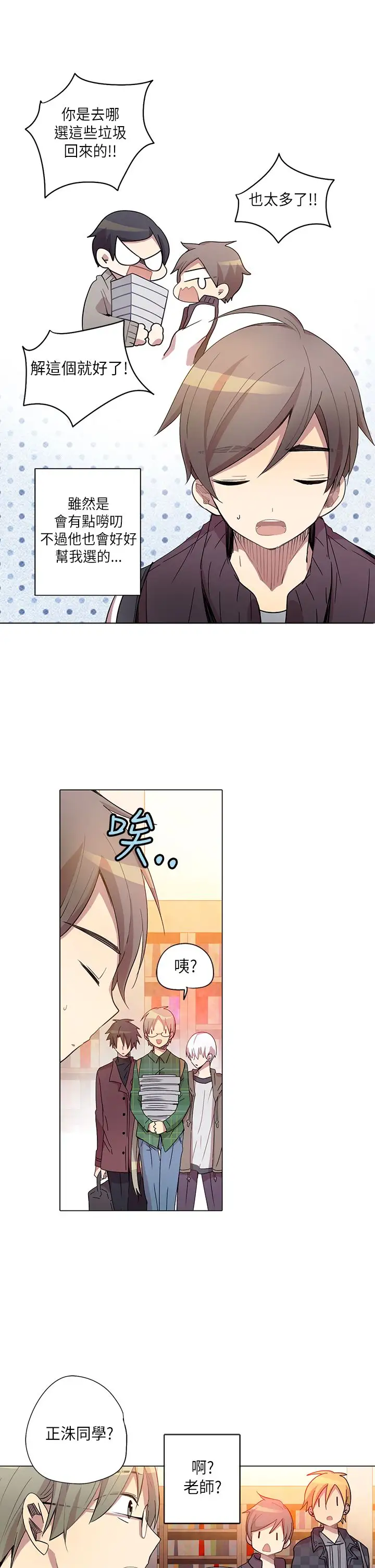 重考生也要恋爱第9话