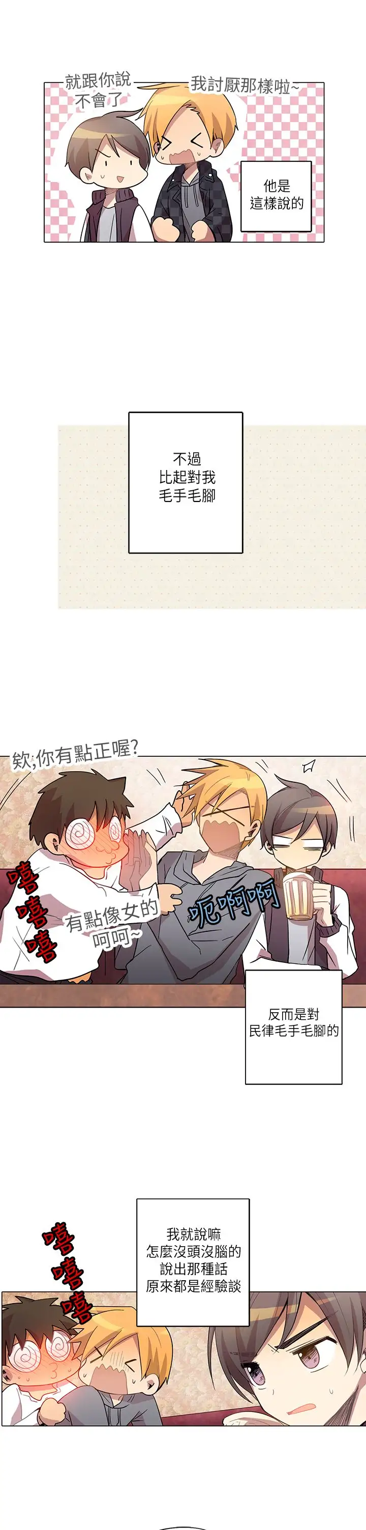 重考生也要恋爱第9话