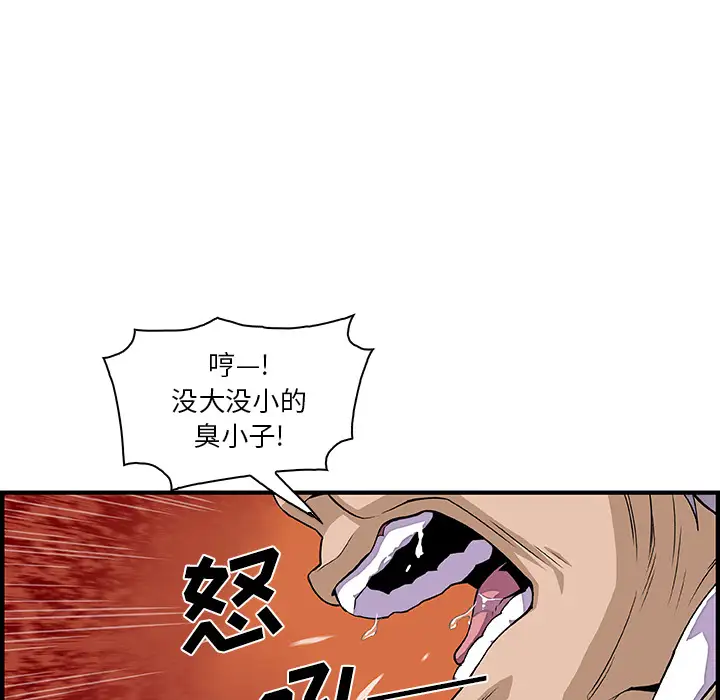 你和我的小秘密第29话