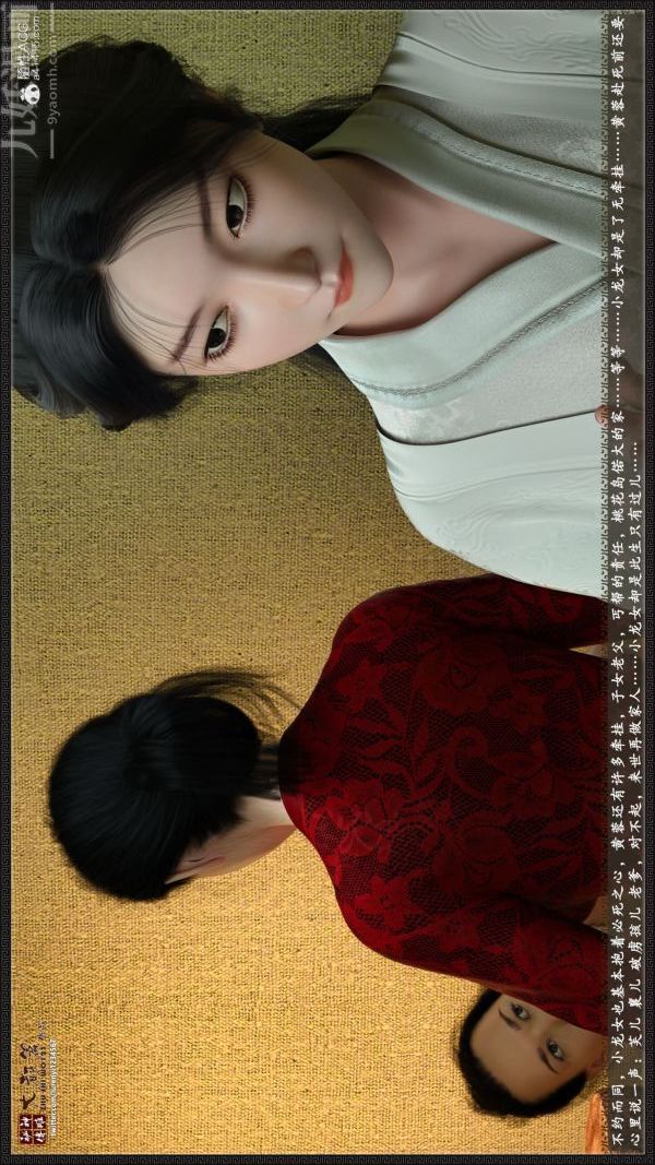 [3D]神雕秘传大都篇第一章-要做么-上04话