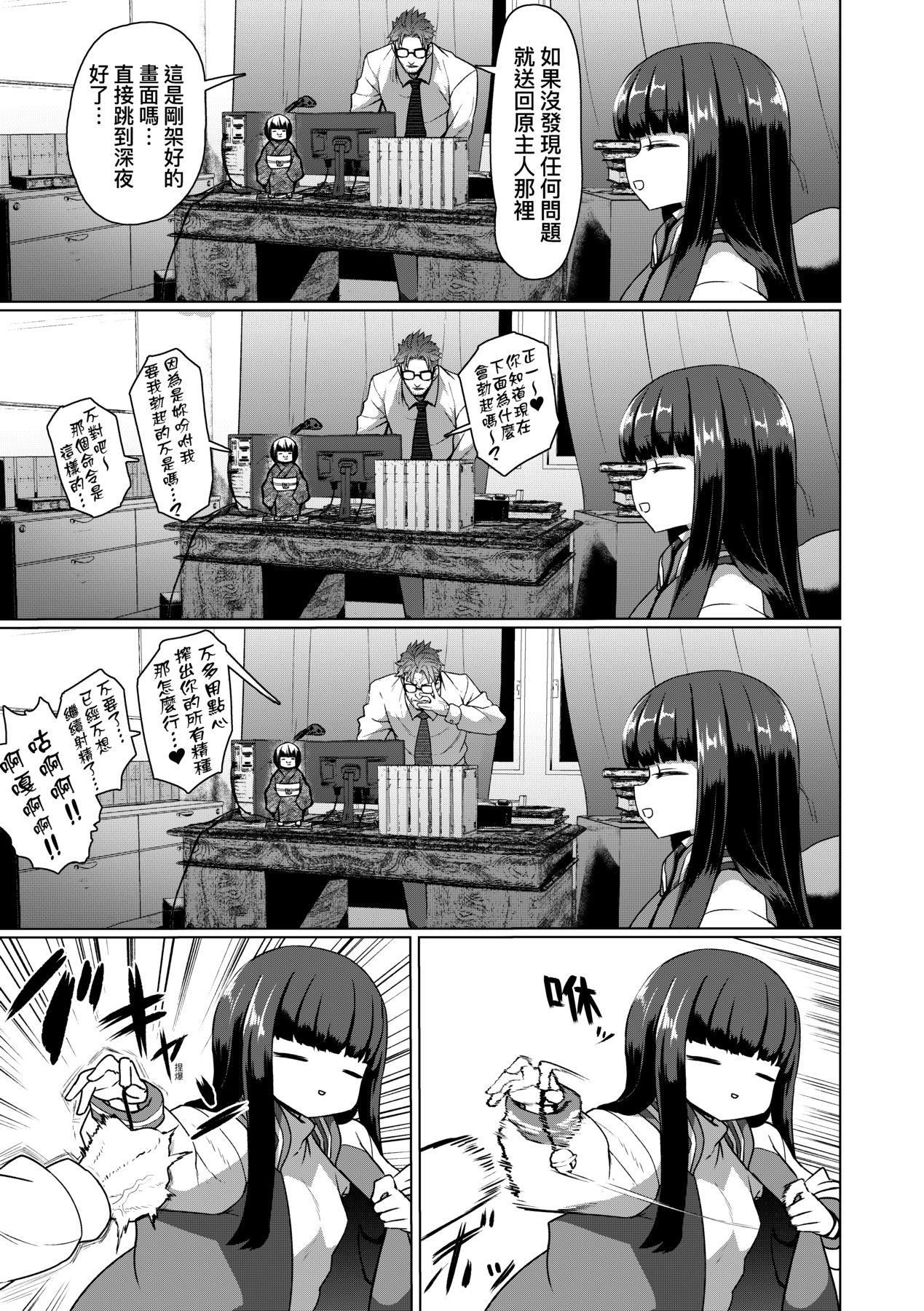 [すみやお]即堕ちロリババア[中国翻訳][すみやお]即堕ちロリババア[中国翻訳]