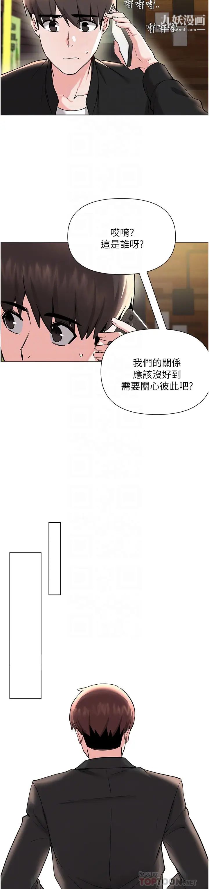废柴逃脱第57话-快来帮我好好吹