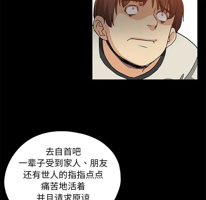 Missing9第30话