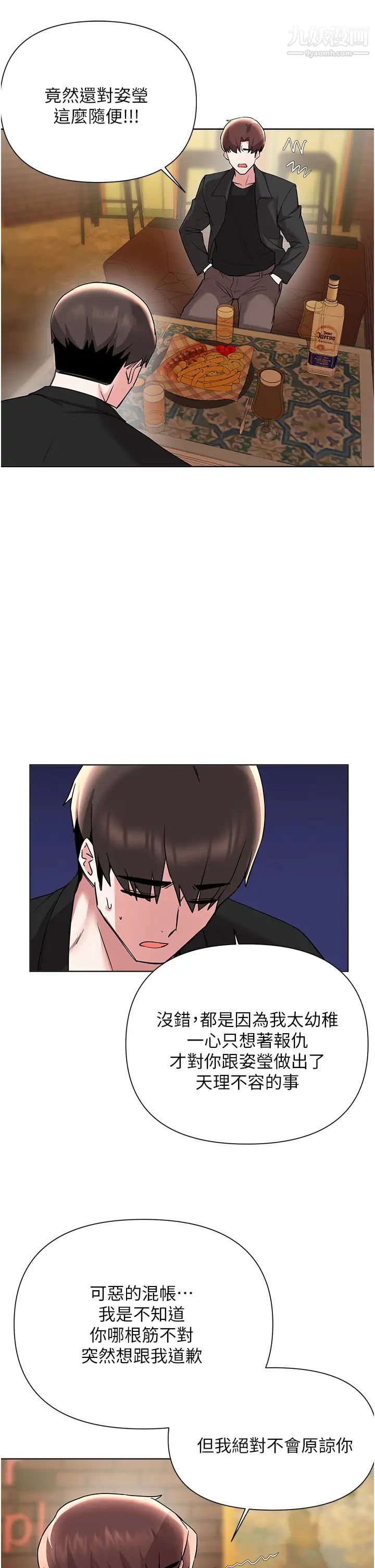 废柴逃脱第57话-快来帮我好好吹