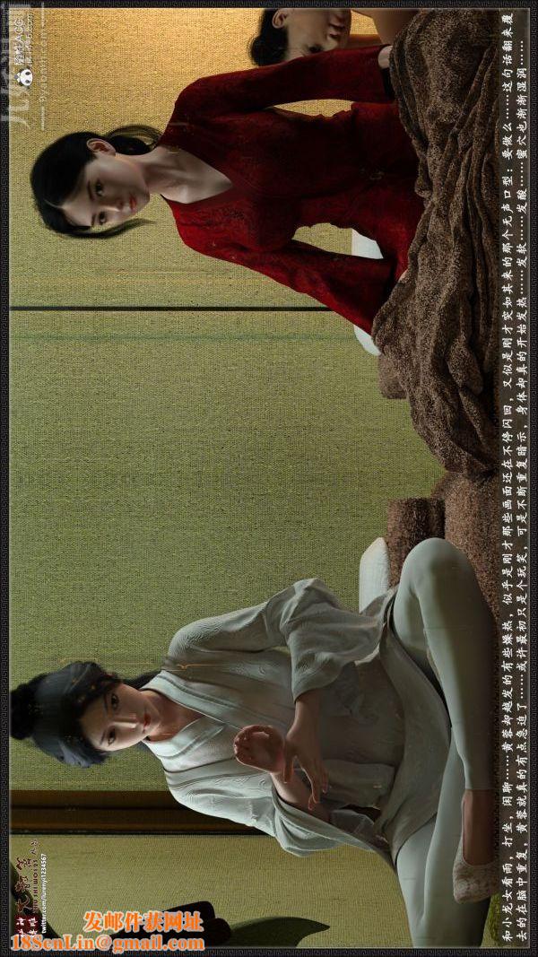 [3D]神雕秘传大都篇第一章-要做么-上04话