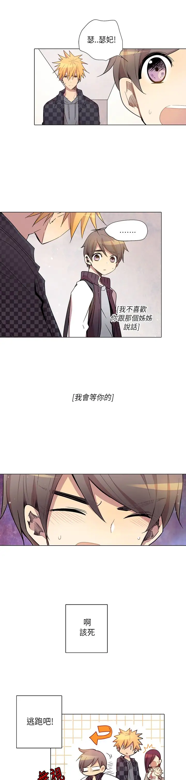 重考生也要恋爱第10话