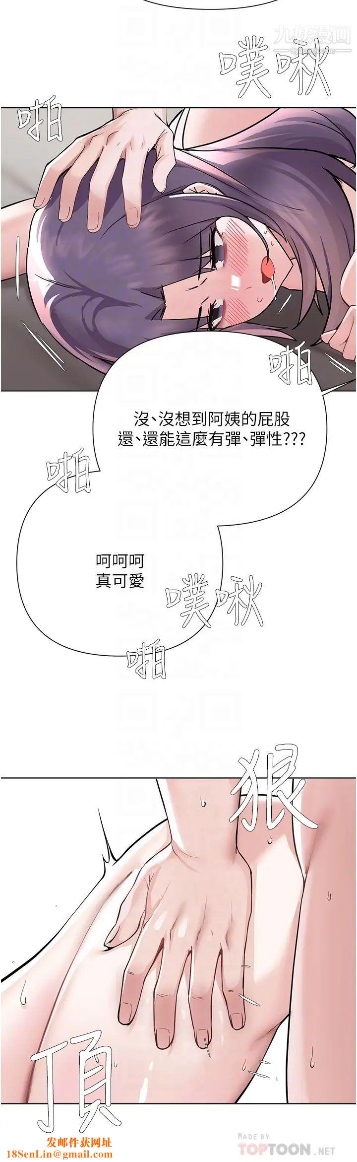 废柴逃脱第57话-快来帮我好好吹