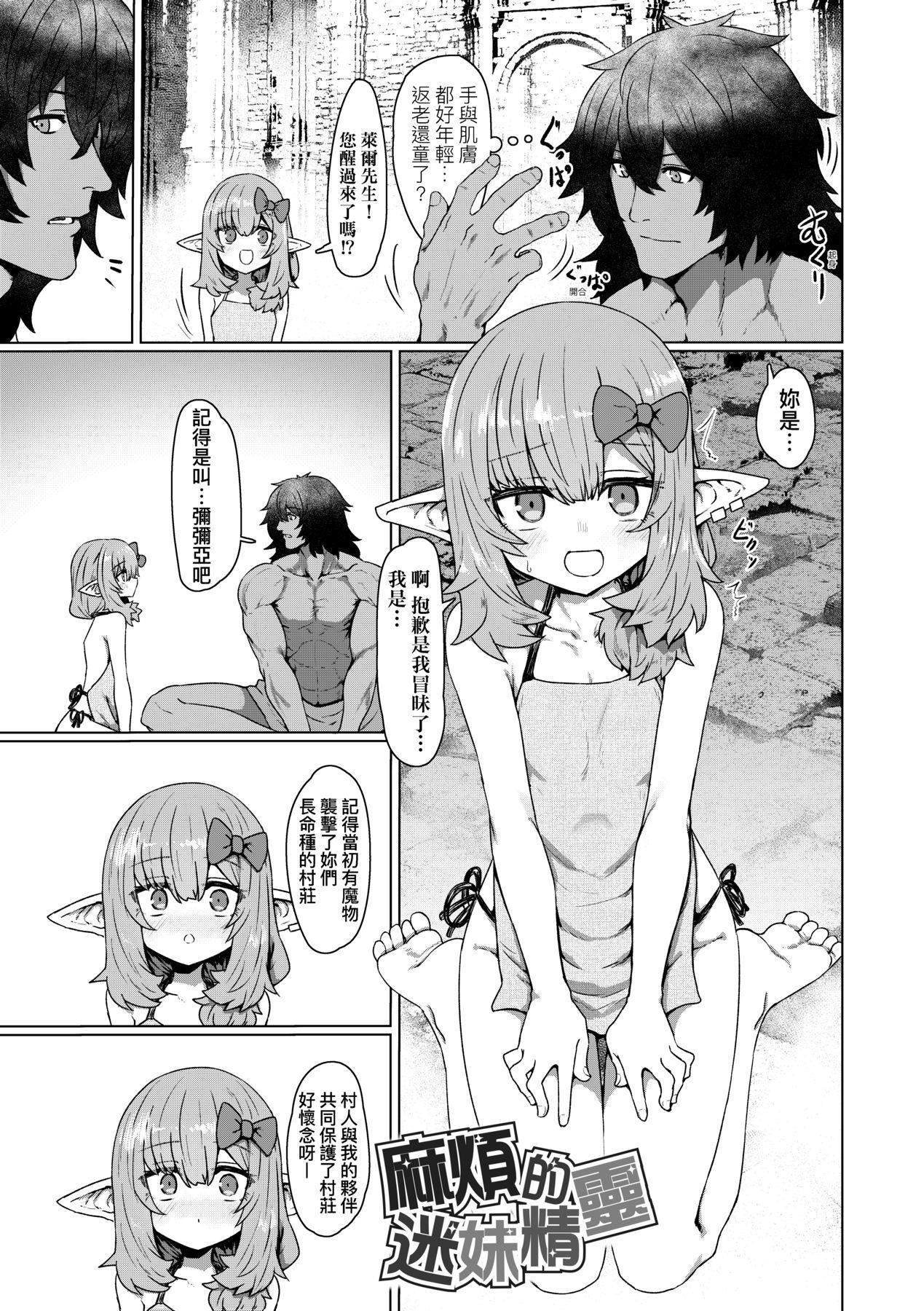 [すみやお]即堕ちロリババア[中国翻訳][すみやお]即堕ちロリババア[中国翻訳]