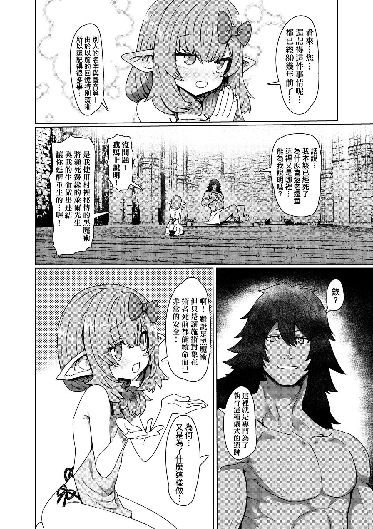 [すみやお]即堕ちロリババア[中国翻訳][すみやお]即堕ちロリババア[中国翻訳]