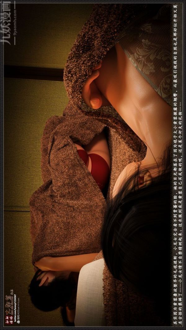 [3D]神雕秘传大都篇第一章-要做么-上04话