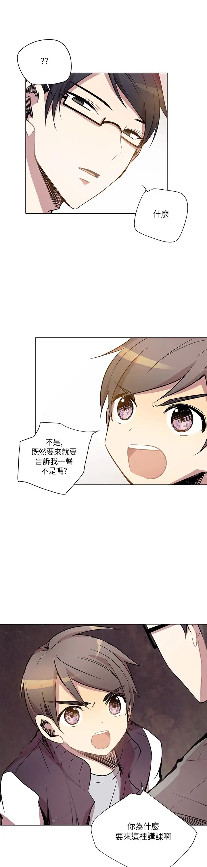 重考生也要恋爱第11话