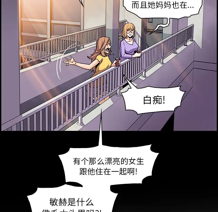 你和我的小秘密第29话