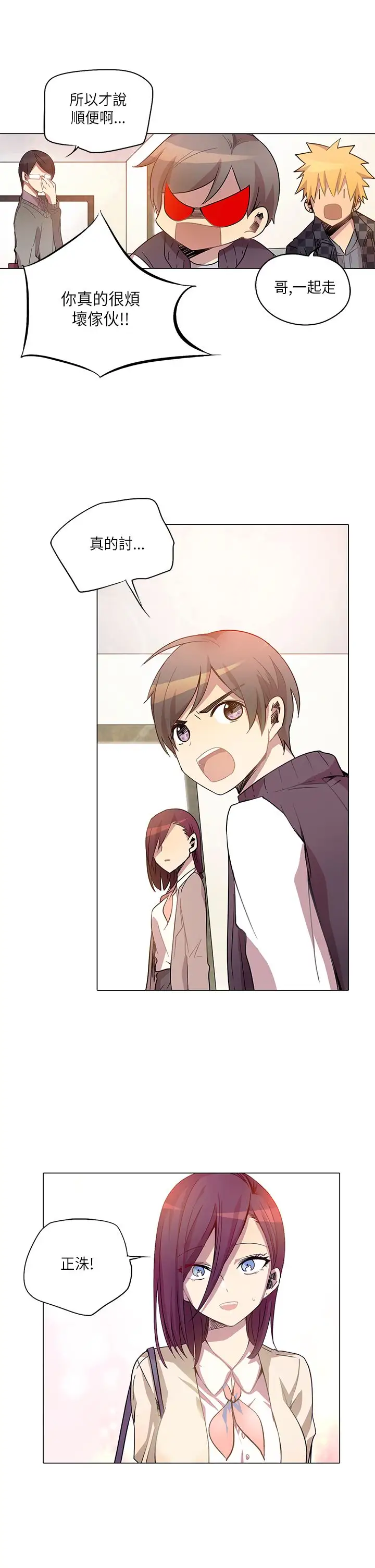 重考生也要恋爱第11话