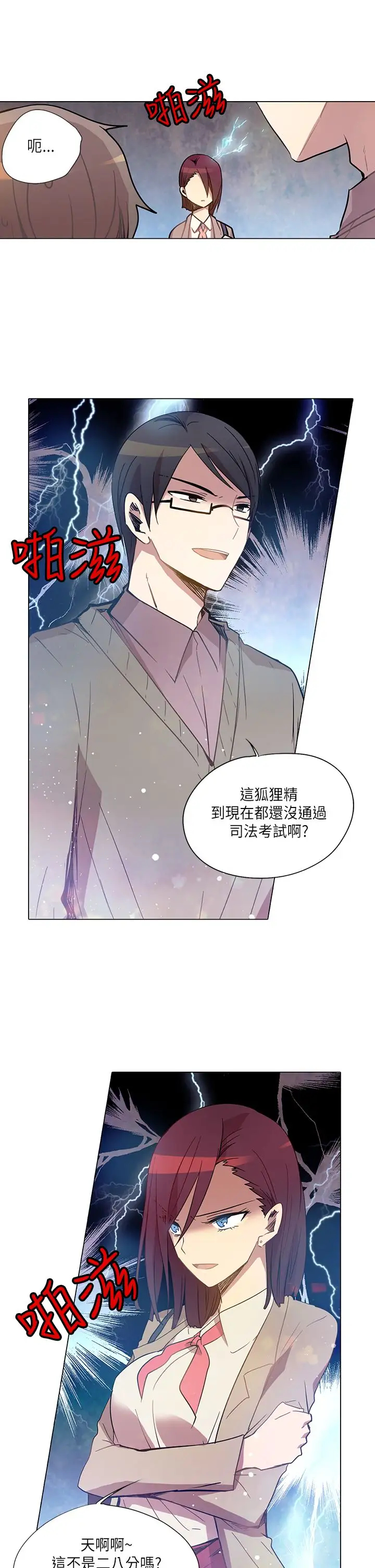 重考生也要恋爱第11话