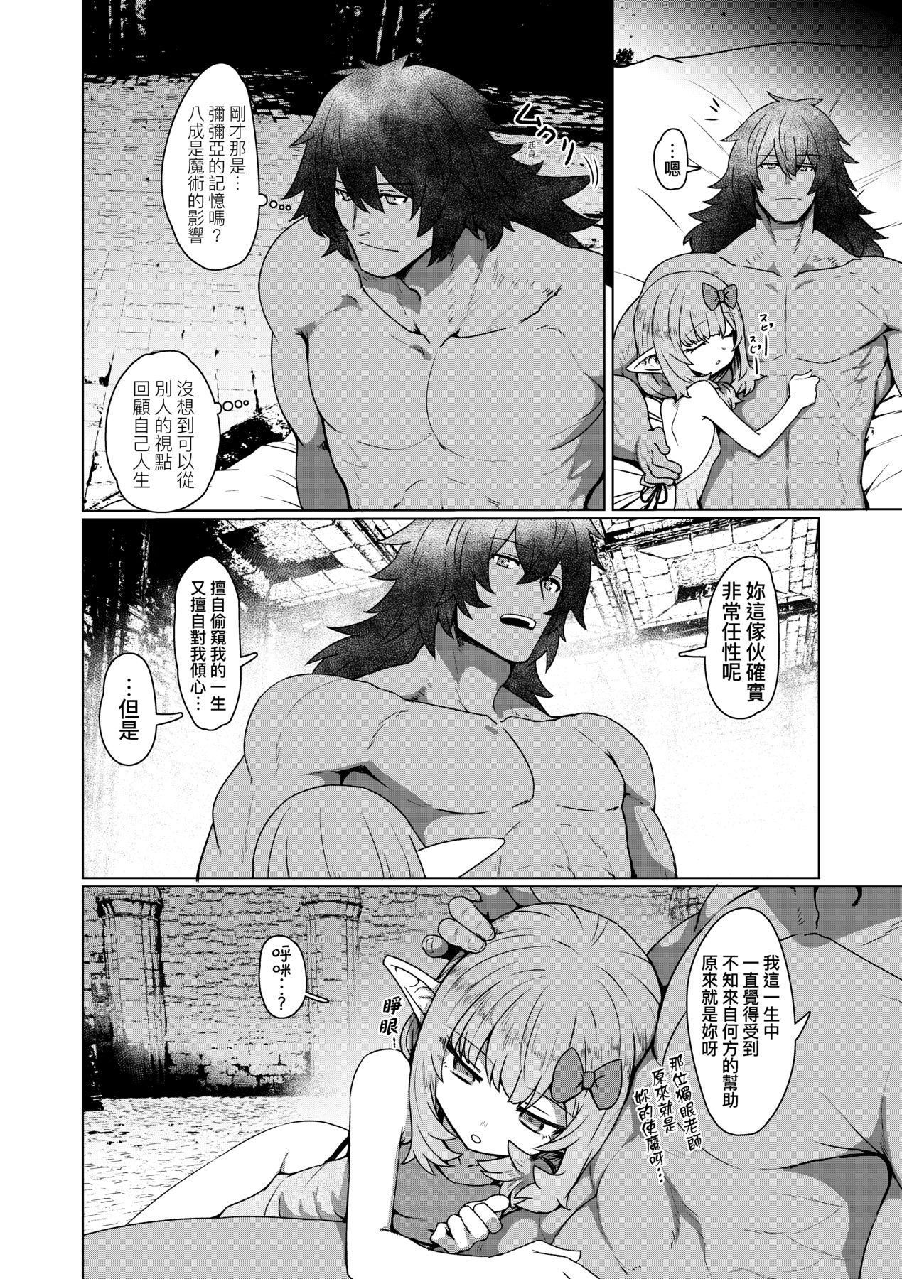 [すみやお]即堕ちロリババア[中国翻訳][すみやお]即堕ちロリババア[中国翻訳]