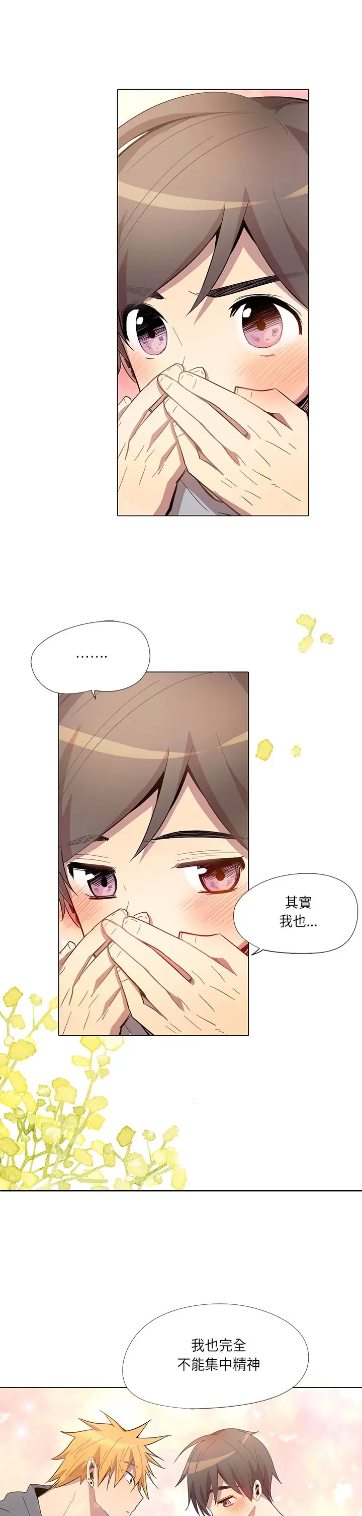 重考生也要恋爱第12话