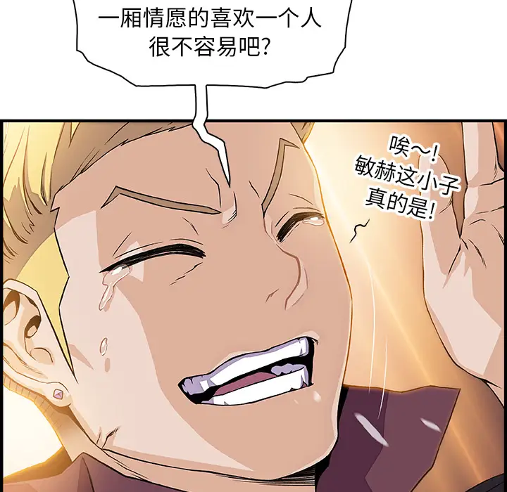 你和我的小秘密第30话