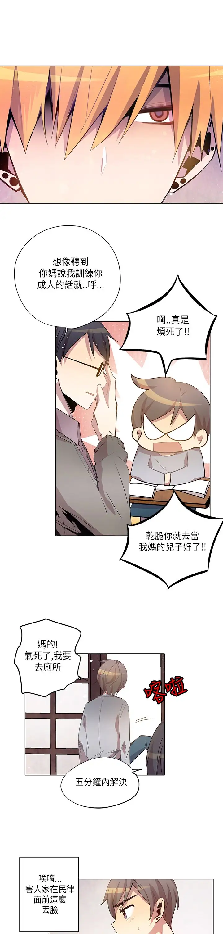 重考生也要恋爱第13话