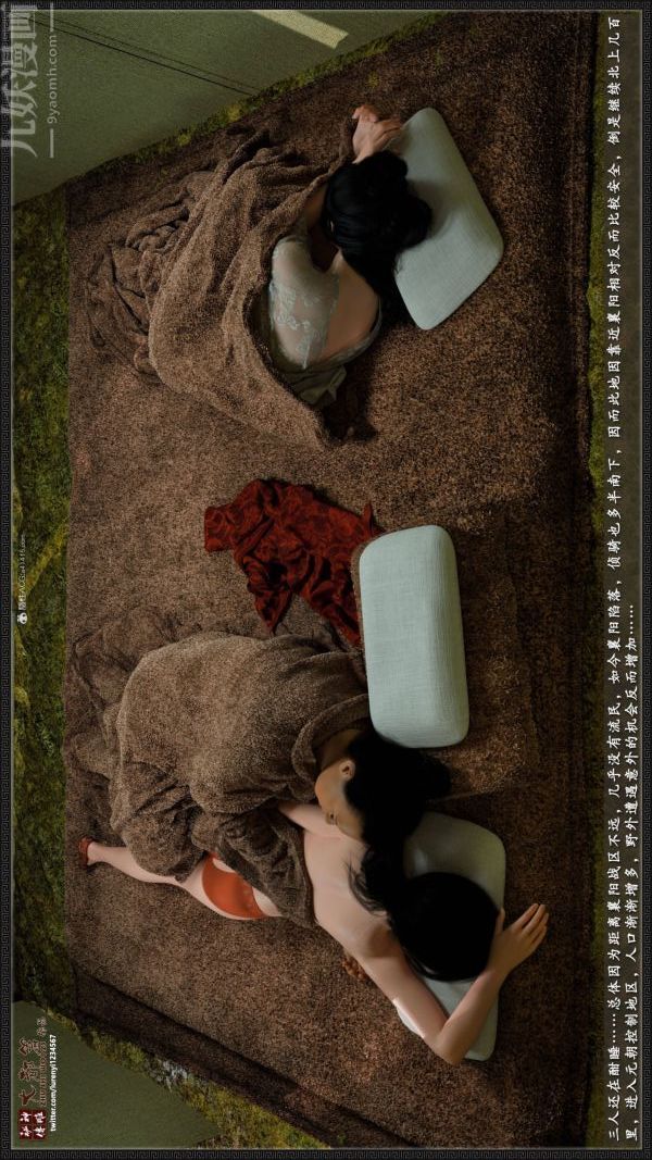 [3D]神雕秘传大都篇第二章-要做么-中03话