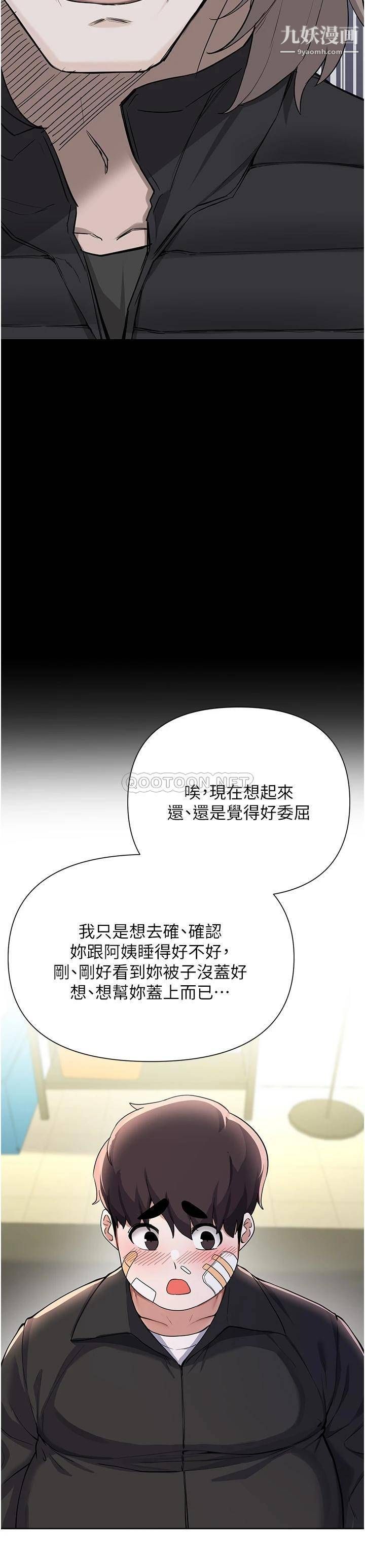 废柴逃脱第60话-我要开动瞭,呵呵