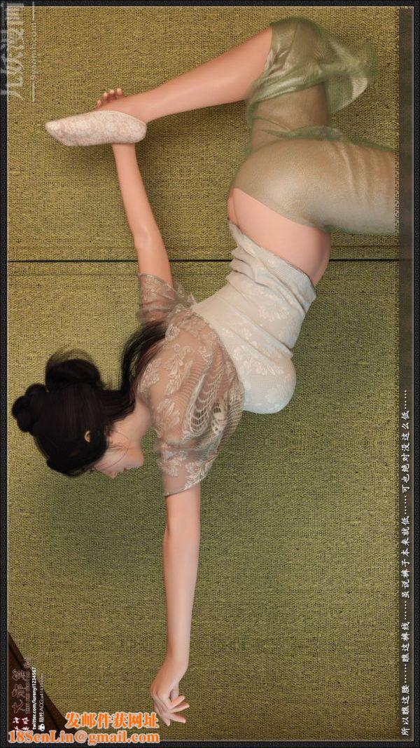 [3D]神雕秘传大都篇第二章-要做么-中03话