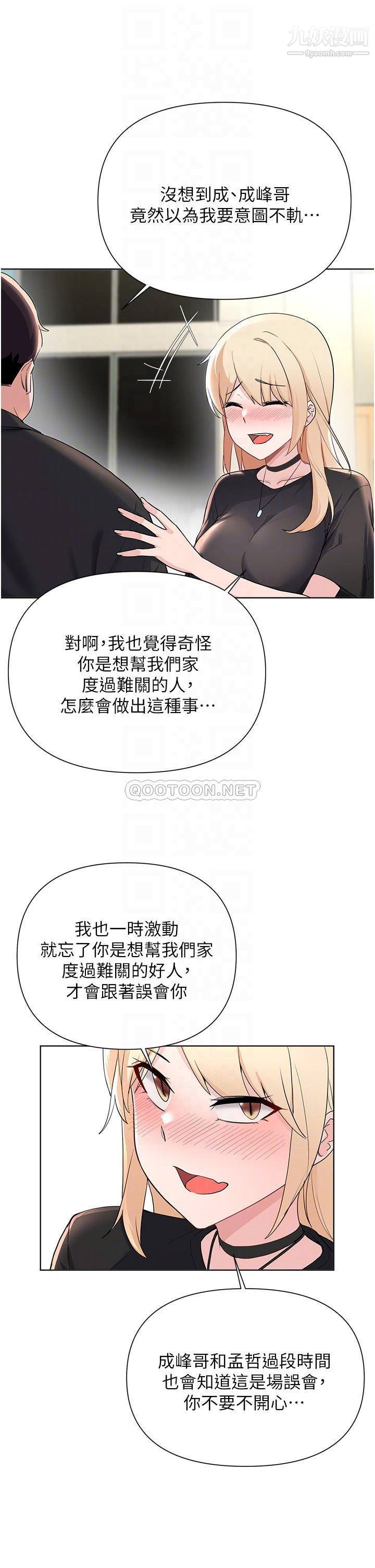 废柴逃脱第60话-我要开动瞭,呵呵