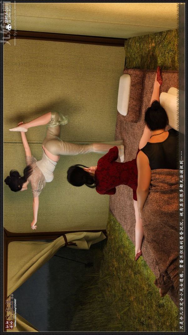 [3D]神雕秘传大都篇第二章-要做么-中03话