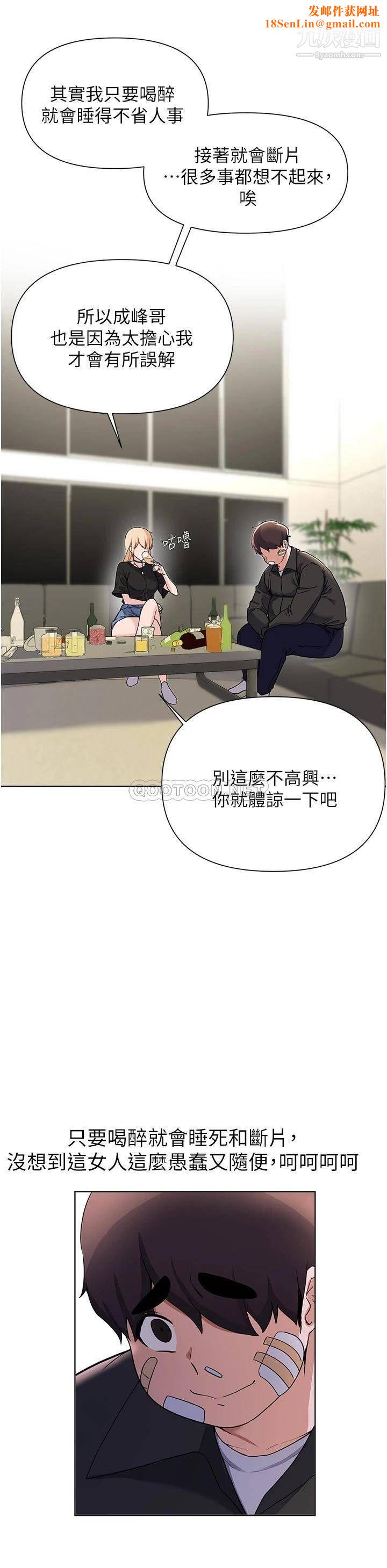 废柴逃脱第60话-我要开动瞭,呵呵