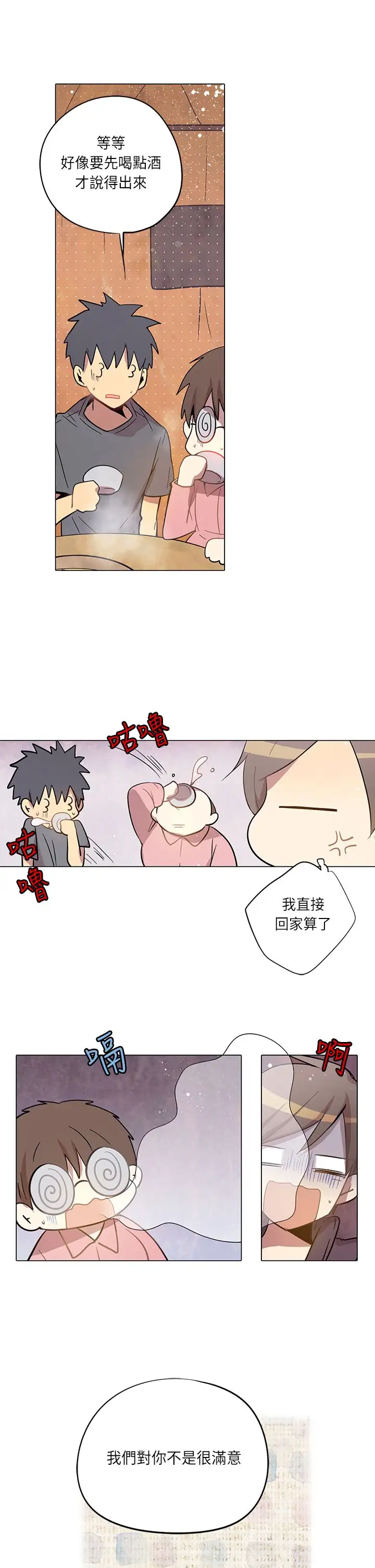 重考生也要恋爱第14话