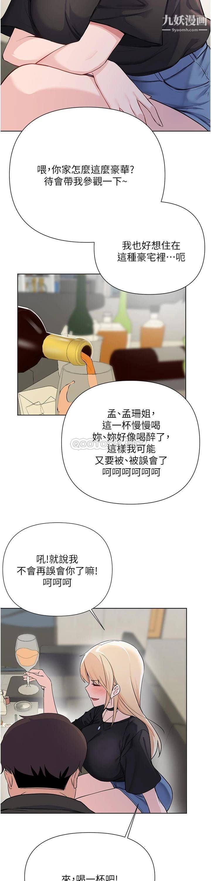 废柴逃脱第60话-我要开动瞭，呵呵