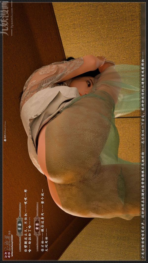 [3D]神雕秘传大都篇第二章-要做么-中03话