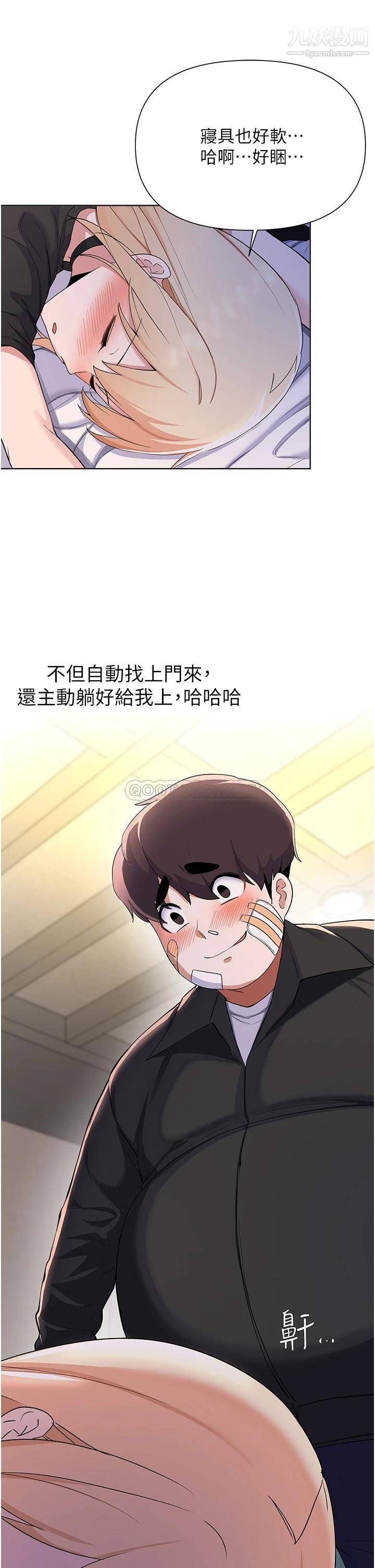 废柴逃脱第60话-我要开动瞭,呵呵