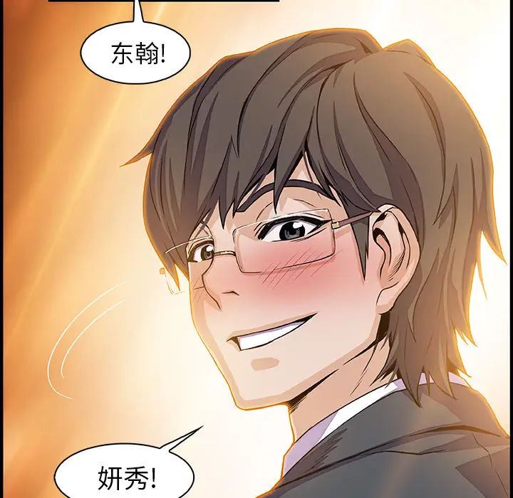 你和我的小秘密第30话