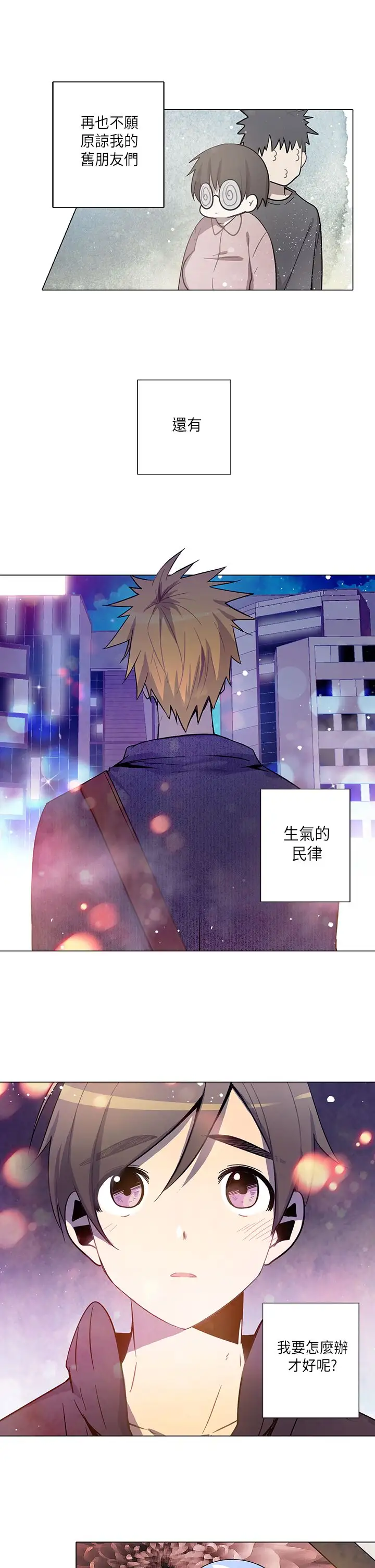 重考生也要恋爱第15话