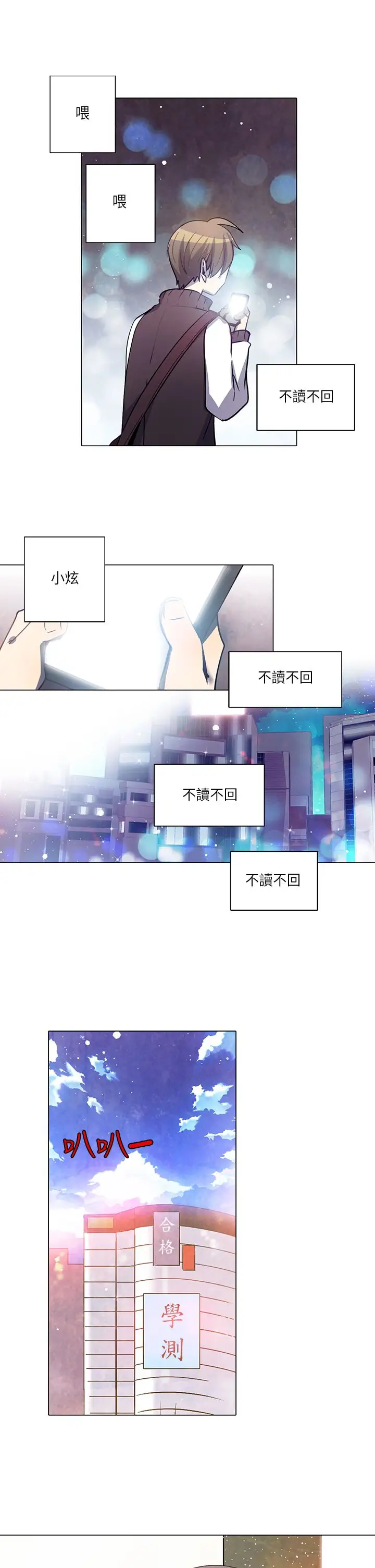 重考生也要恋爱第15话